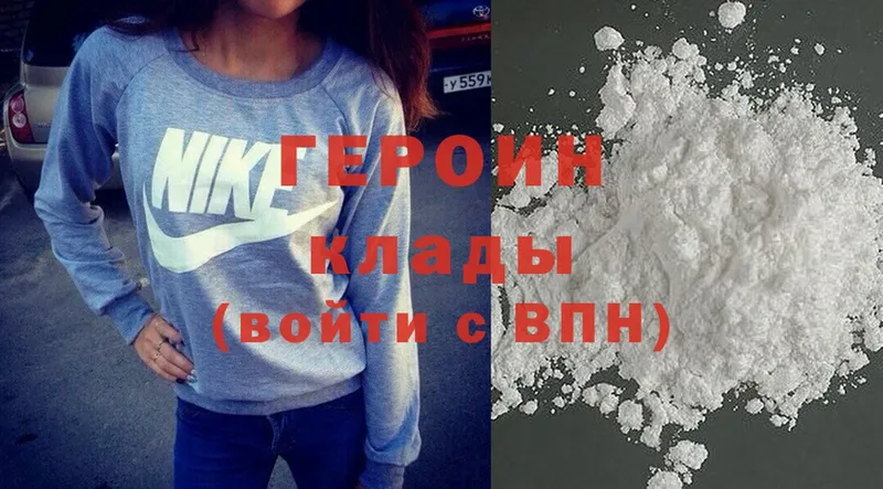 Героин Heroin  где купить наркотик  OMG ссылки  Арамиль 